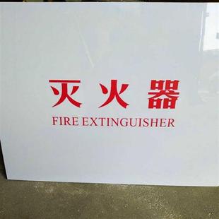 极速消火栓箱门面板消防箱消防器材灭火柜门板面板压W克力有机玻