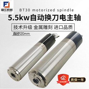 f40電主軸氣動換刀iso20數(shù)控精雕主軸電機5.5kw7.5kw水 極速bt30