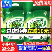 极速油渍净袋装 厨房油污清洁剂油烟机清洗剂家P用去神器强力除垢