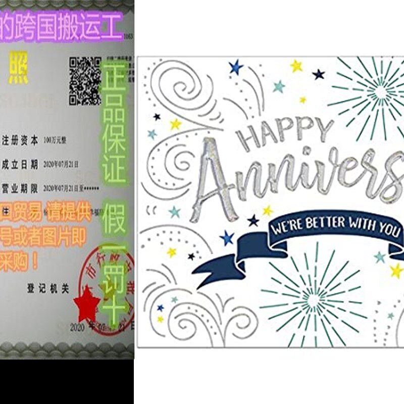 极速25 Employee Anniversary CardsD - Confetti and Stars Desi