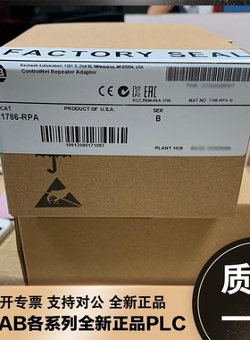 极速拍前联系客服1786-RPA ControlNet模块化中继器U适配器模块 1