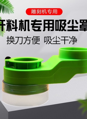 极速密封胶条吸尘罩数控木工雕刻B开料机主轴绿色吸尘罩 防尘罩