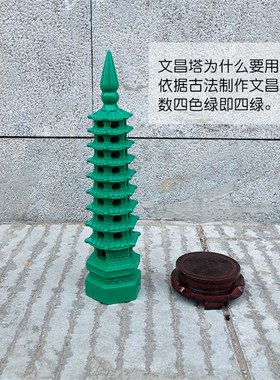 极速绿色桃木13层文昌塔摆件9层实心空J心塔十三层九层送礼整木无