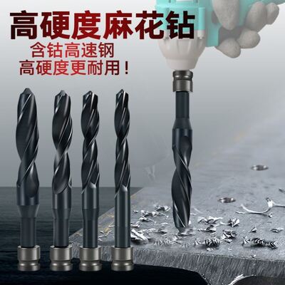 极速电扳手麻花钻头木工钻头u含钴硬度模板钢板钻头182022毫米开
