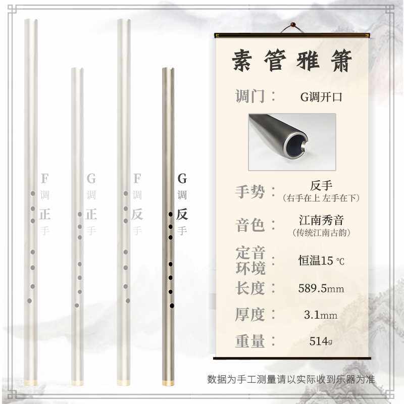 极速新钛合金短箫 素管精制演奏收藏 八孔 洞箫 gTf调传统小众乐