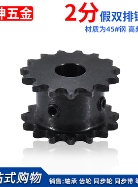 极速品2分假双排链轮 l04C2分121314151617181920222425齿轮厂