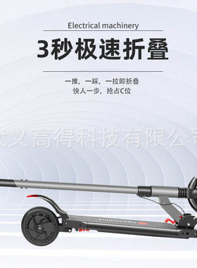 极速24V250W七寸轻便型便携E成人可折叠电动滑板车可带座椅