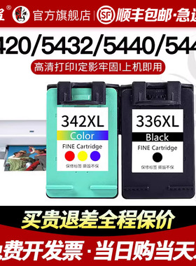 极速适用惠普336/342墨盒2710 2575 CD3180 C4180打印机墨水5420