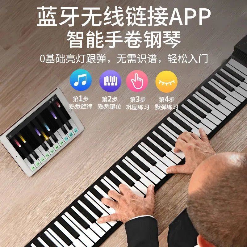极速手卷钢琴88键加厚版初学者成人入门专业便Q携式61键电子钢琴