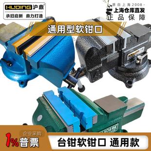 极速台虎b钳软钳口多功能橡胶台钳配件通用铝合金钳口带磁吸免安