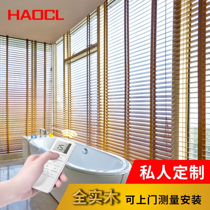极速百叶窗帘实木遮光书房卧室客厅升降 办公室厨V房电动家用竹帘