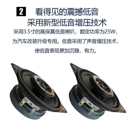 极速3.5寸汽车同轴全频喇叭高中低音适用M捷达欧诺金杯仪表台中置