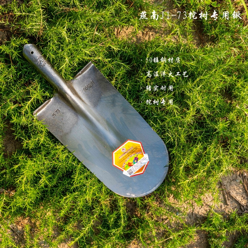 极速燕南J1-G73挖树圆头锹