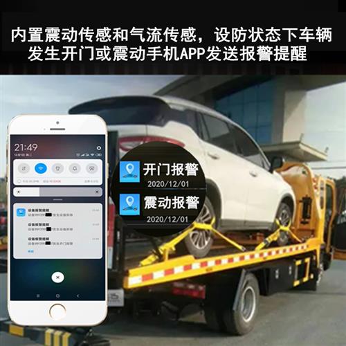 极速抵押车防拖g车安保车载暗锁汽车防盗报警器连接手机 obd防盗
