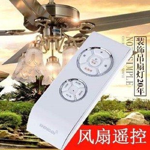 极速Universal ceiling fatn fan lamp special remote controlle