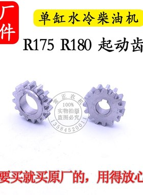 极速常柴常发R175 R180单缸柴油机配件起动N齿轮 6匹8马力启动齿