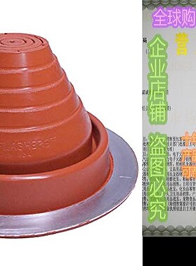 极速Flashers #3 Silicone High Temp FFlexible Roof Jack Pipe