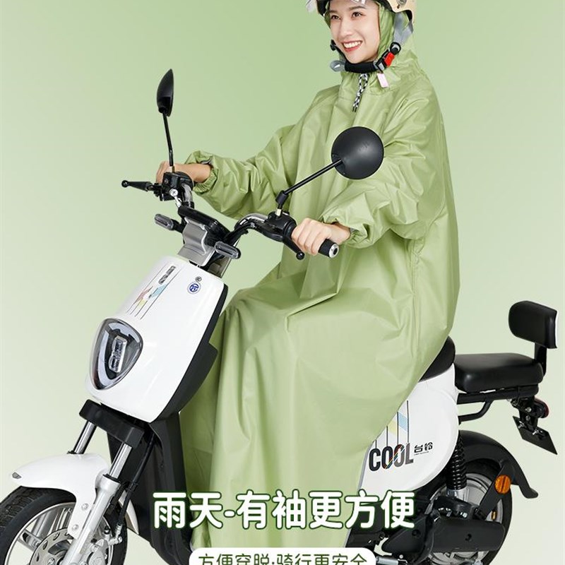 极速女款外穿雨衣电动车人车v分离小型电动车雨披有袖成人加大加