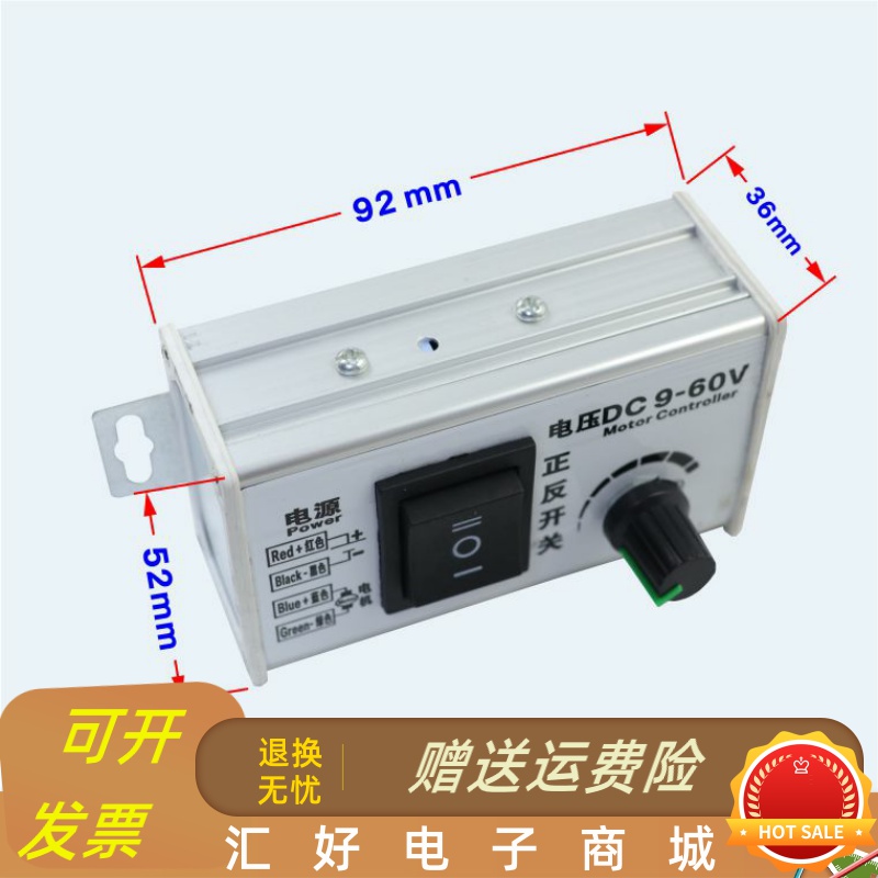 极速895电机正反转直流调速器12V24V36V48V60V大S功率脉宽775马达