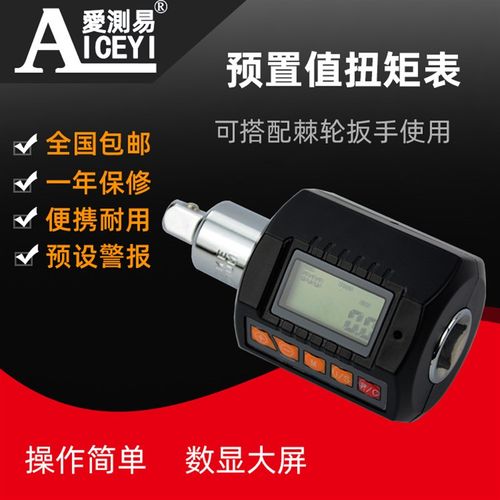 极速电子显示式扭力扳手可携式数字显示扭矩表可调节X紧固扭力棘