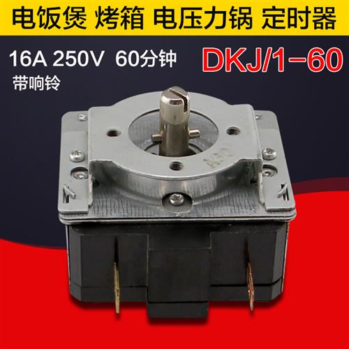 极速电压力锅定时器定时开关机械开关电烤箱电饭煲25Y0V60分钟