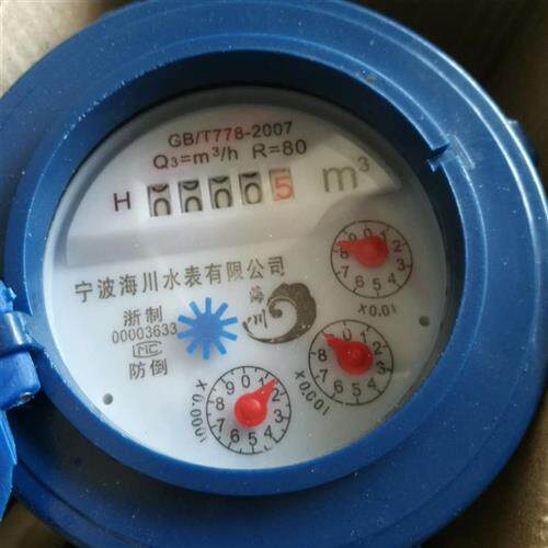 极速塑料水表民用家用4分6分数字水表防盗转O滴水型水表高灵敏度