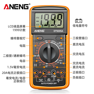 极速DT9205A电工专用万用表数字高G精度智能防烧多功能自动关机万