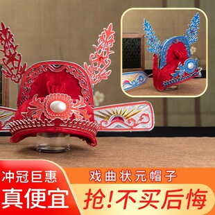 极速状元服装状元帽新郎帽中式婚C礼博饼状元帽探花帽乌纱帽中状