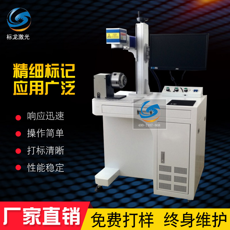 极速轴承激光刻字机20W光t纤激光打码机360度旋转激光打标机圆弧,办公设备/耗材/相关服务,打码机,淘宝优惠券,粉丝福利购,淘宝优惠卷