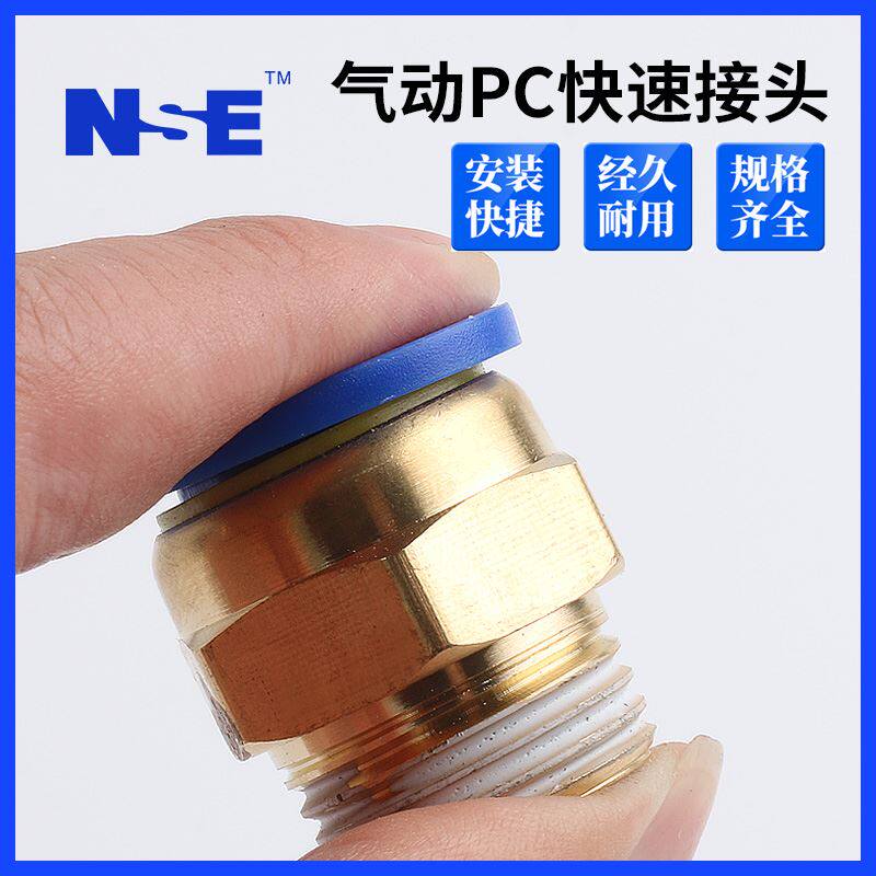 极速。气管快速接头气动快插螺纹直通元件 PC8-02 PCO6-01PC10-0