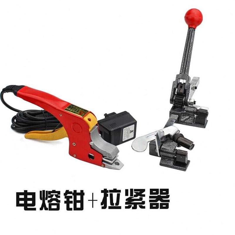 极速鸣固收紧器i电熔打包机免扣打包钳热熔打包机手动手工捆扎机