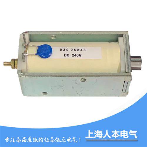 极速029-0524.3 DC24v0V 分合闸电磁铁 380V-400V分合闸线圈