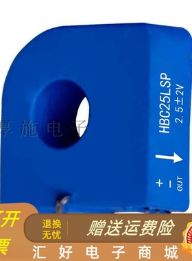 极速电流传感器霍尔 HBC-nLSP 6A 10A  20A25A 50A/0.5-4.5V输