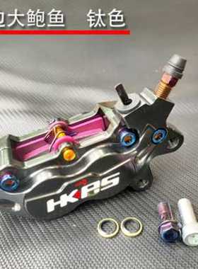 极速.HKRS改装屋1l01大鲍鱼对四卡钳刹车下泵车力F福Y喜鹰迅战速