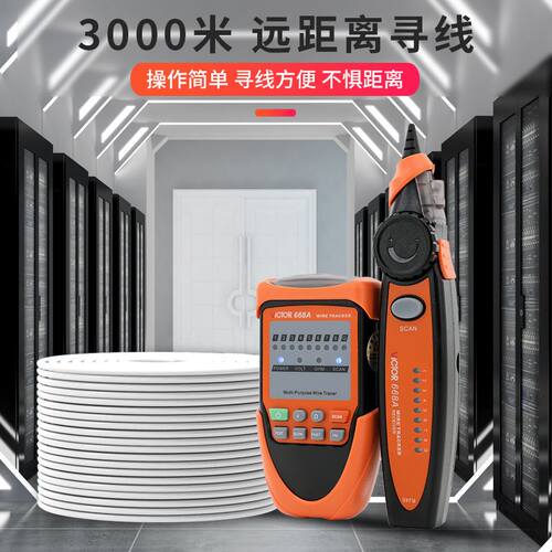 极速。仪器 VC668A/B寻线仪网线寻线仪寻线器电T话线查线仪测试仪