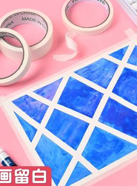 极速watercolhor painting tape adhesive tape masking tapes