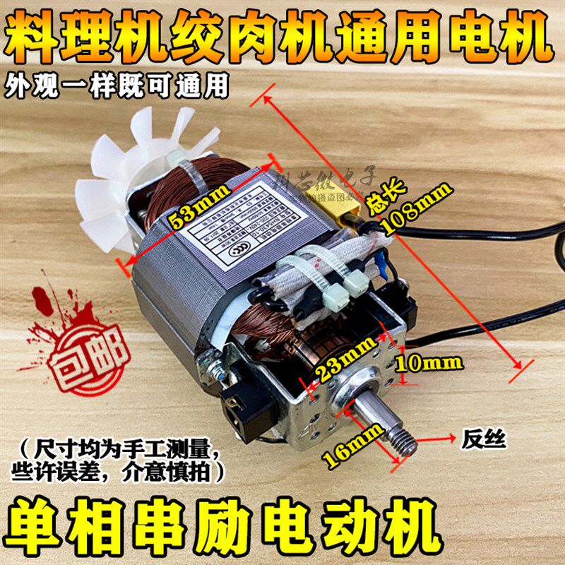 极速料理机电机马达豆浆机电机榨汁机果汁P机电机纯铜电机配件