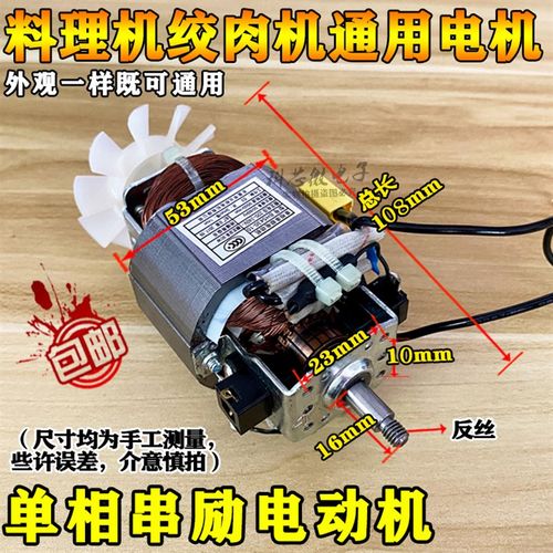 极速料理机电机马达豆浆机电机榨汁机果汁P机电机纯铜电机配件