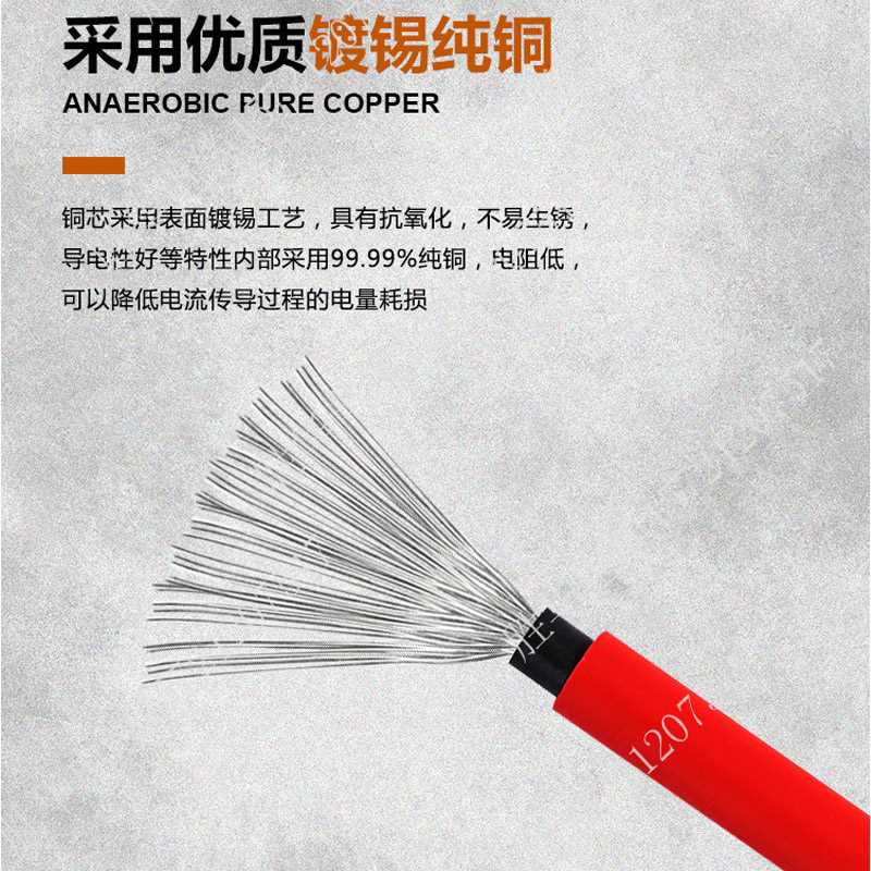 极速胜华4平方光伏线缆直流电缆太阳能电线PV1-NF4/2.5直流线缆6