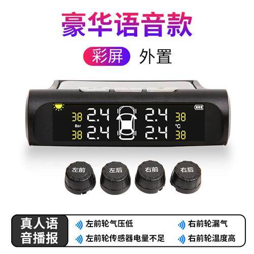 极速胎压监测太阳能胎压监测器内置无线高精N度汽车轮胎气压检测