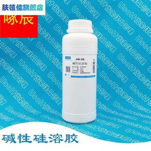 极速纳米硅溶胶/纳米二s氧化硅水性分散液体纳米氧化硅酸性碱性中