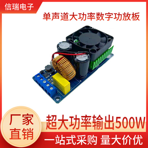 极速IRS2092S数字功放板单声道500CW大功率D类HIFI功放效果超LM38