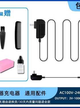 极速适用 爱d孚 HC3011 2011 2012 8011 8012 6011 理发器充电器