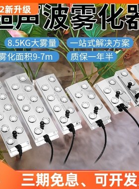 极速超音波雾化板十头水池鱼池假山观雾化器M造雾器工业加湿器喷