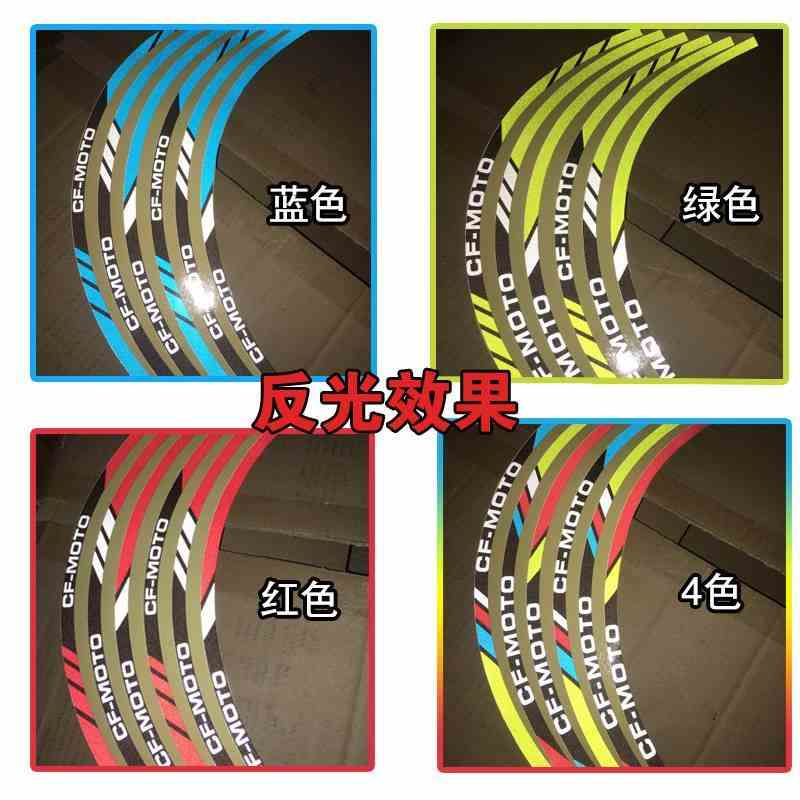 极速春风150NK贴花400NK改装反光圈贴NK250贴纸轮框反光贴片.NK65