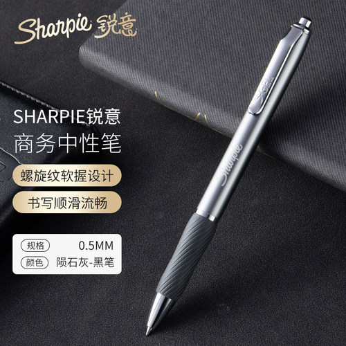 锐意防水防褪色按动中性笔