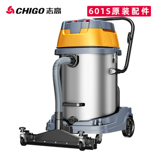 70L 志高吸尘器ZG 4800W 配件钢管软管滤网吸头毛刷 X601S 100L