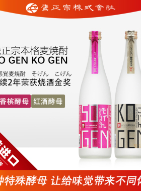 日本原装进口鹰正宗这那本格麦烧酒低度微醺大麦蒸馏酒720ml