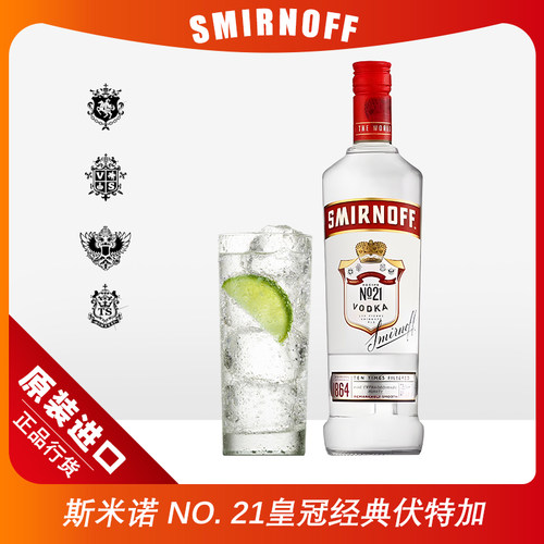 斯米诺伏特加红牌皇冠伏特加