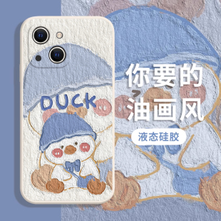 适用苹果15Pro手机壳14Plus硅胶iphone13全包边12mini创意11油画小鸭子xsmax情侣8保护套7防摔6s可爱SE23卡通